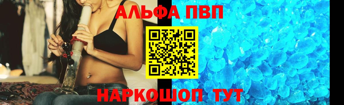 Тихвин  Alpha PVP мука  Вход с VPN 