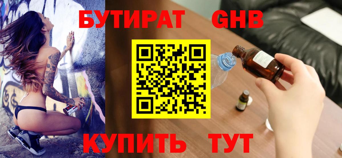 Бутират оксана  Вход с VPN  Бутират  Тихвин 