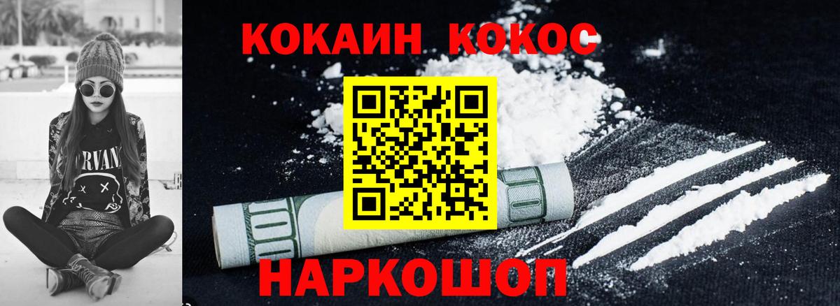 COCAIN FishScale  Cocaine Перу  Тихвин  Вход с VPN 