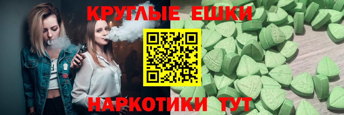 Тихвин  ЭКСТАЗИ диски  Экстази 280мг  Вход с VPN 