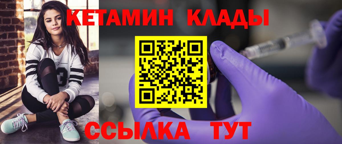 КЕТАМИН VHQ  Вход с VPN  Кетамин VHQ  Тихвин 
