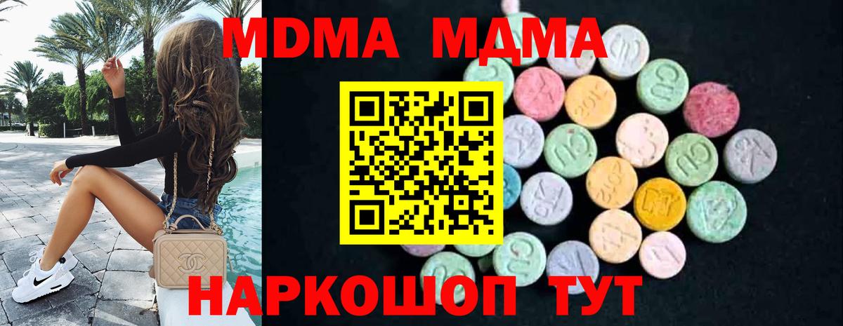 MDMA crystal  МДМА кристаллы  Вход с VPN  Тихвин 