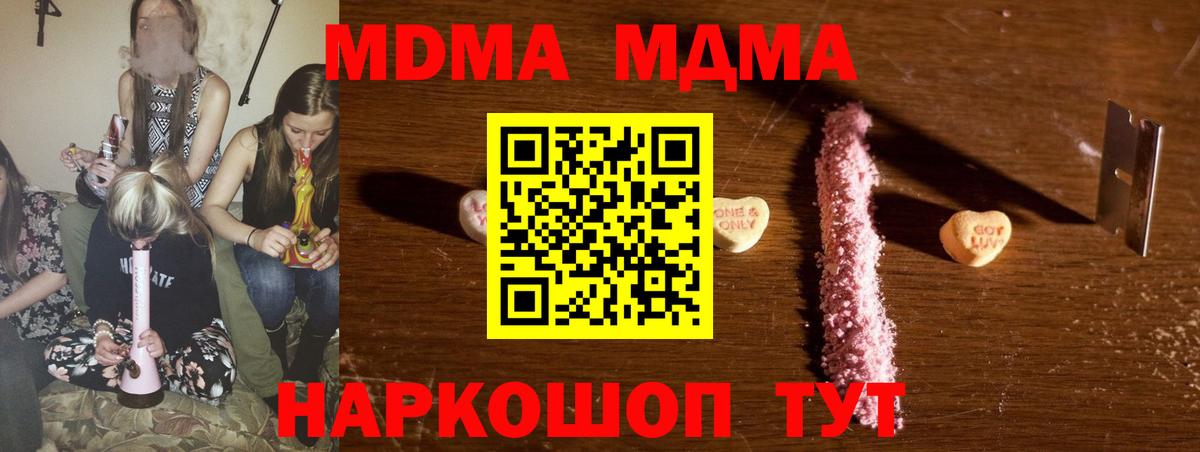 МДМА crystal Тихвин