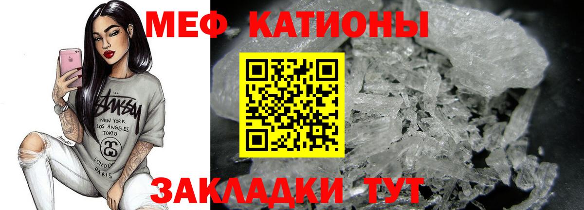 Тихвин  МЕФ  Вход с VPN  ОМГ ОМГ зеркало  Меф мяу мяу 