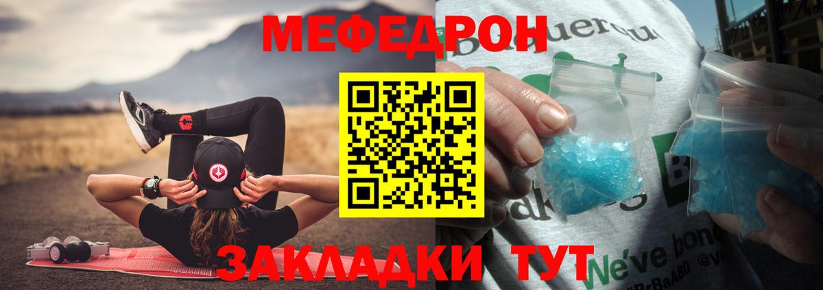 МЕФ  Тихвин