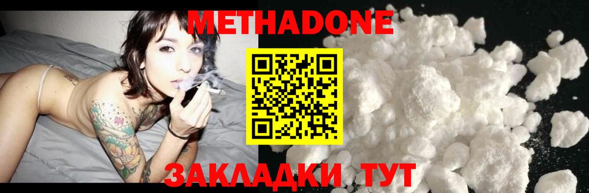 МЕТАДОН VHQ  мега зеркало  Тихвин  МЕТАДОН белоснежный  Вход с VPN 