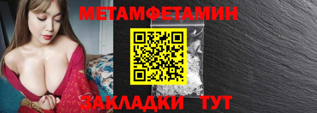 Метамфетамин Декстрометамфетамин 99.9% Тихвин