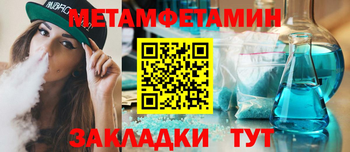Первитин Methamphetamine  Вход с VPN  Тихвин 