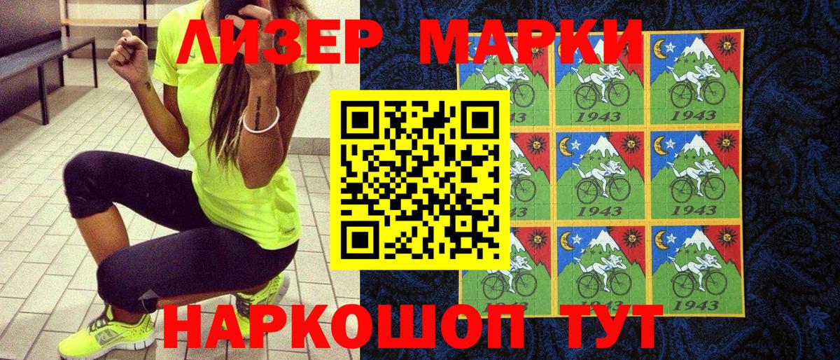 Марки N-bome  Марки N-bome 1,5мг  Вход с VPN  Тихвин 