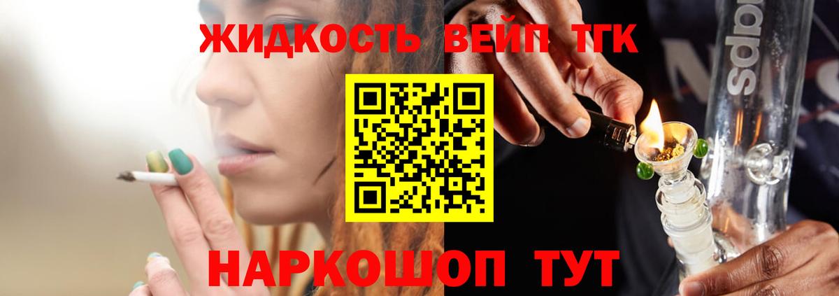 Тихвин  ТГК гашишное масло  Вход с VPN 