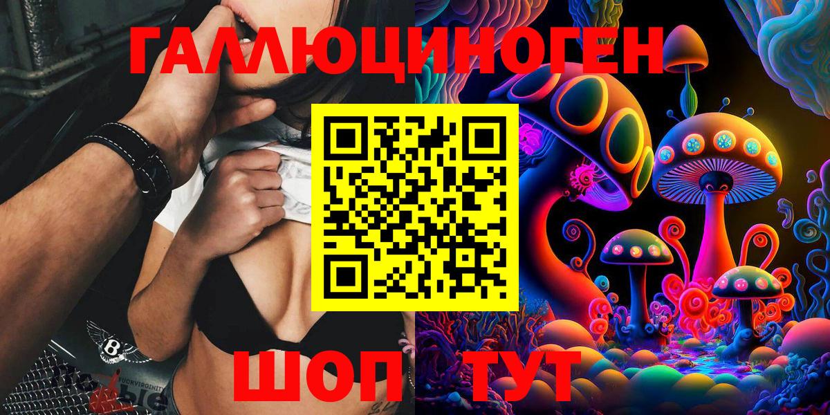 Тихвин  Псилоцибиновые грибы мухоморы  Вход с VPN 